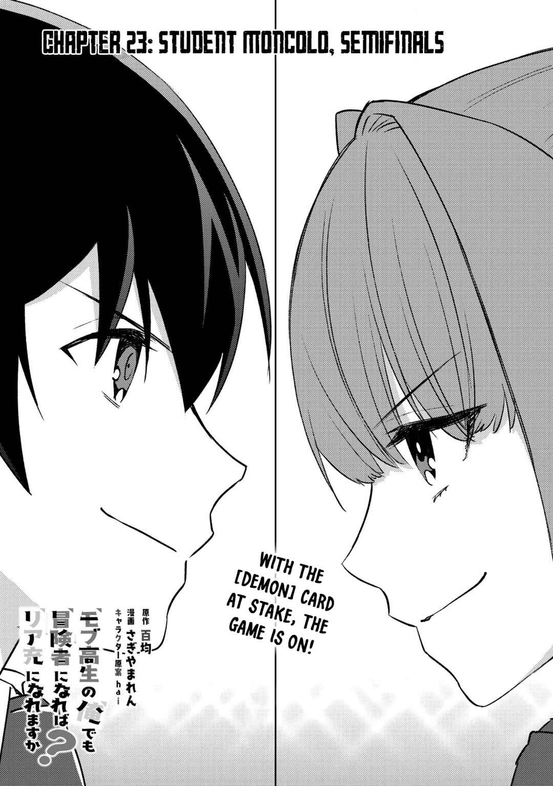 Page 1 Chapter 23 Mob Kousei no Ore Demo Boukensha ni Nareba Riajuu ni Naremasuka?