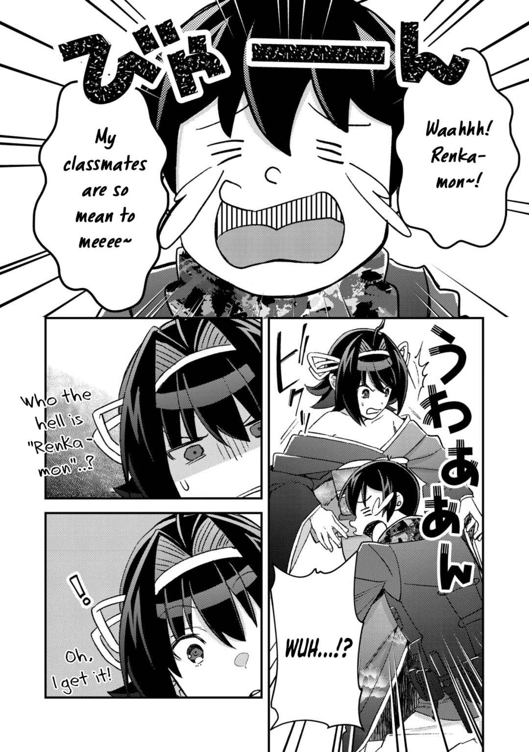 Page 2 Chapter 20 Mob Kousei no Ore Demo Boukensha ni Nareba Riajuu ni Naremasuka?