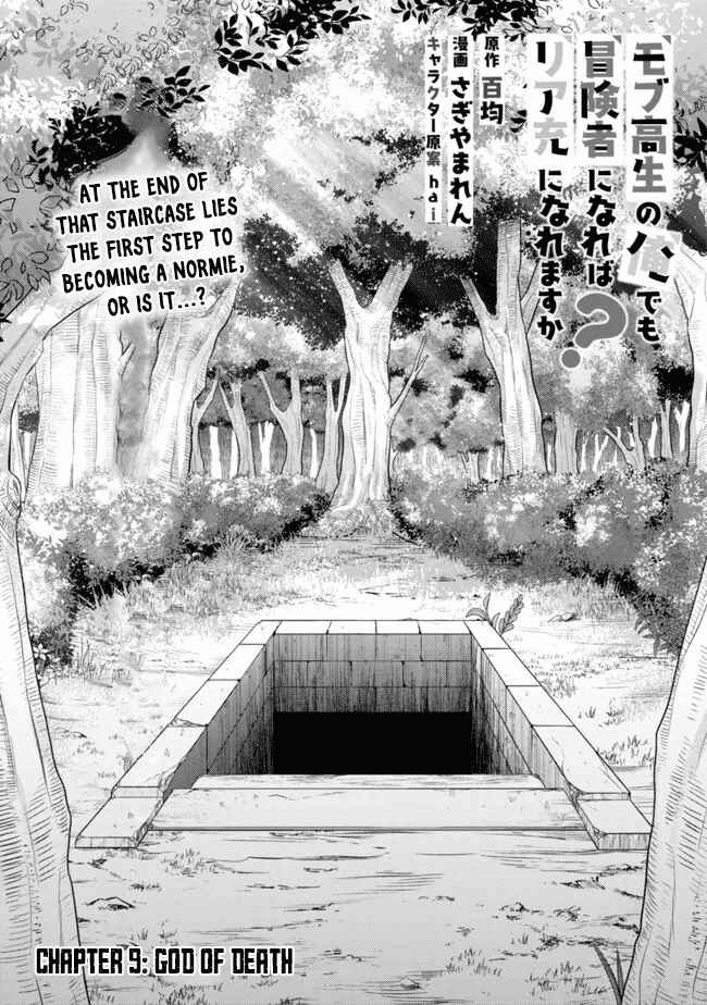 Page 1 Chapter 9 Mob Kousei no Ore Demo Boukensha ni Nareba Riajuu ni Naremasuka?