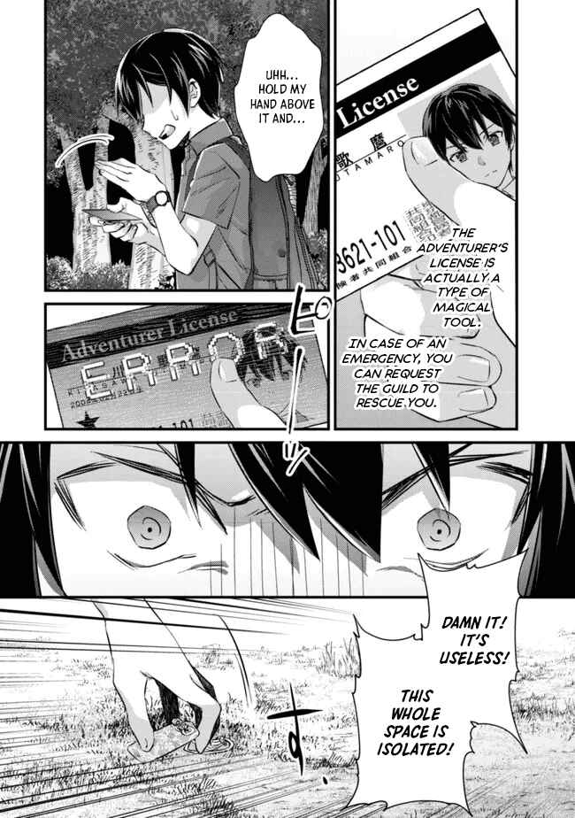 Page 16 Chapter 9 Mob Kousei no Ore Demo Boukensha ni Nareba Riajuu ni Naremasuka?