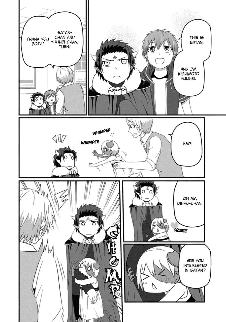Page 15 Chapter 24 Uchi no Maou Kamimasen yo