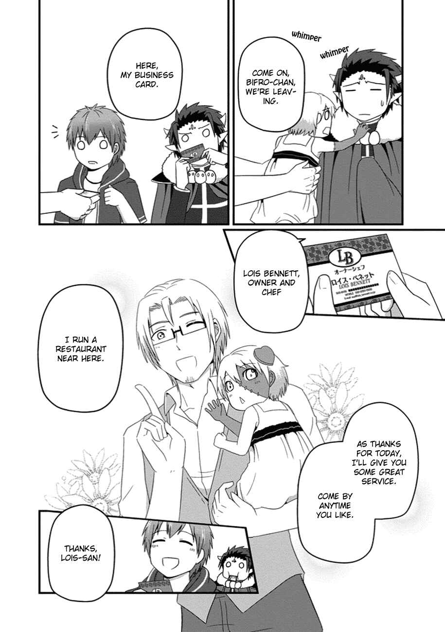 Page 17 Chapter 24 Uchi no Maou Kamimasen yo