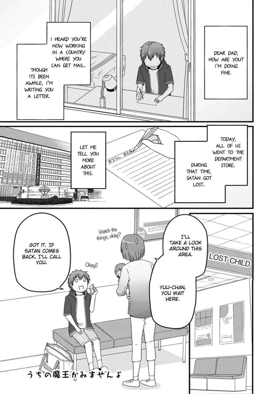 Page 2 Chapter 24 Uchi no Maou Kamimasen yo