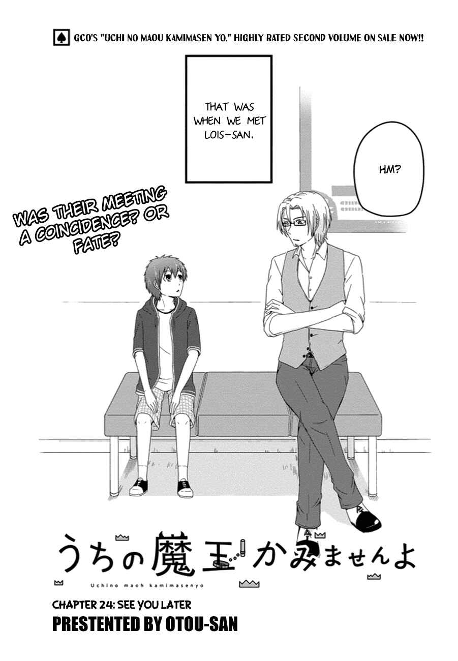 Page 4 Chapter 24 Uchi no Maou Kamimasen yo