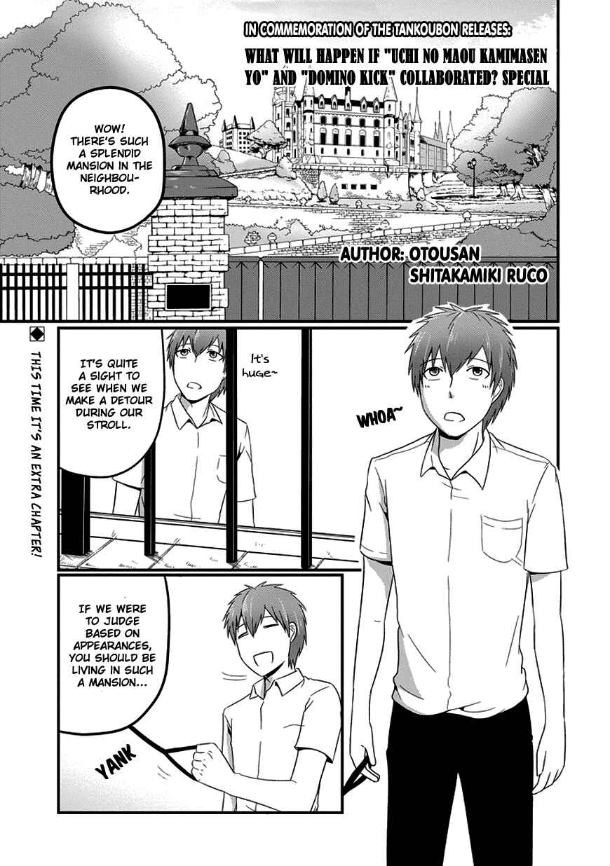 Page 2 Chapter 12.5 Uchi no Maou Kamimasen yo