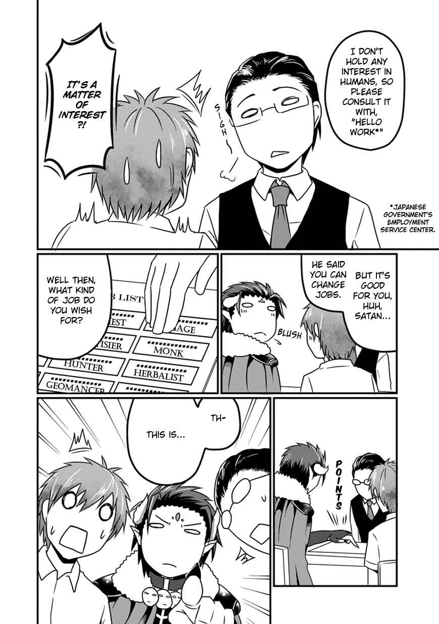 Page 10 Chapter 7 Uchi no Maou Kamimasen yo