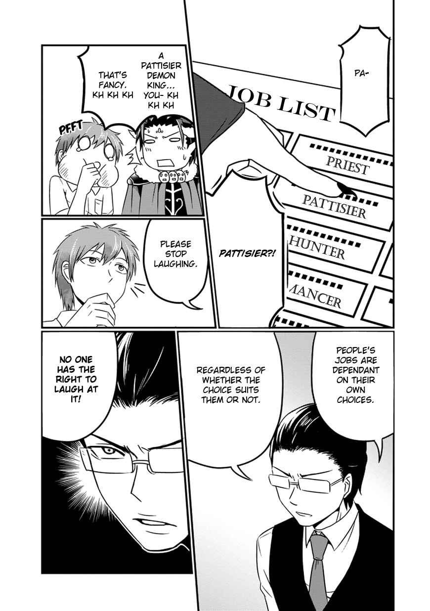 Page 11 Chapter 7 Uchi no Maou Kamimasen yo