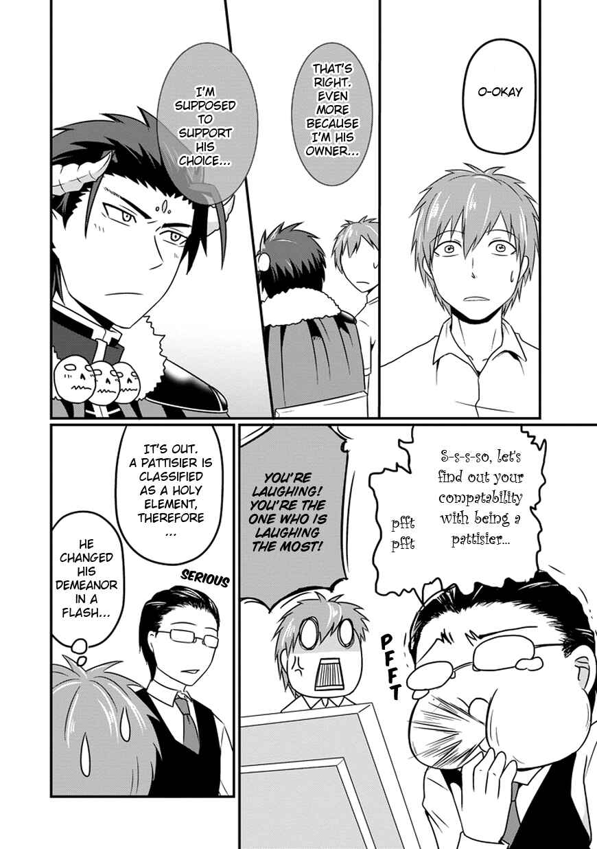 Page 12 Chapter 7 Uchi no Maou Kamimasen yo