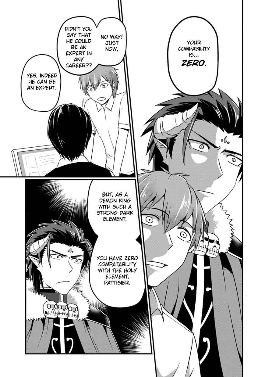 Page 13 Chapter 7 Uchi no Maou Kamimasen yo