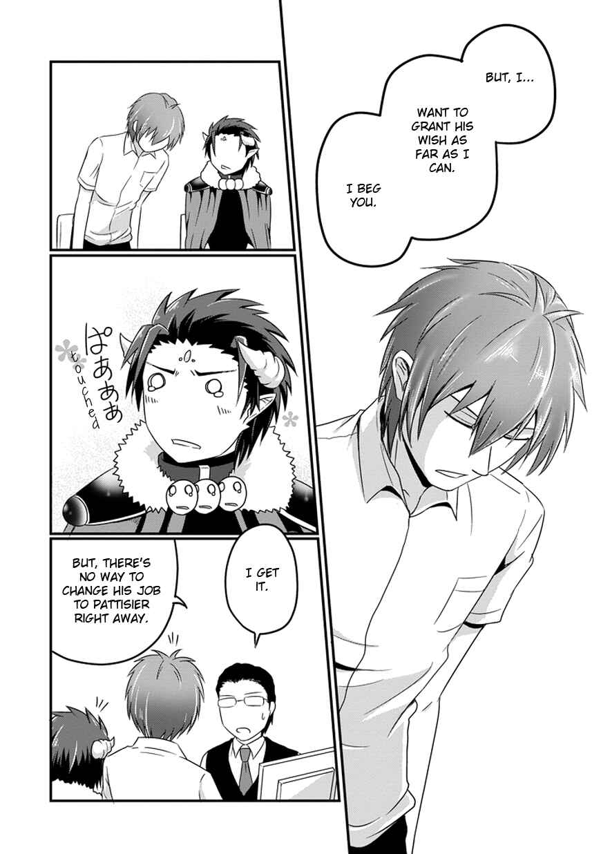 Page 16 Chapter 7 Uchi no Maou Kamimasen yo