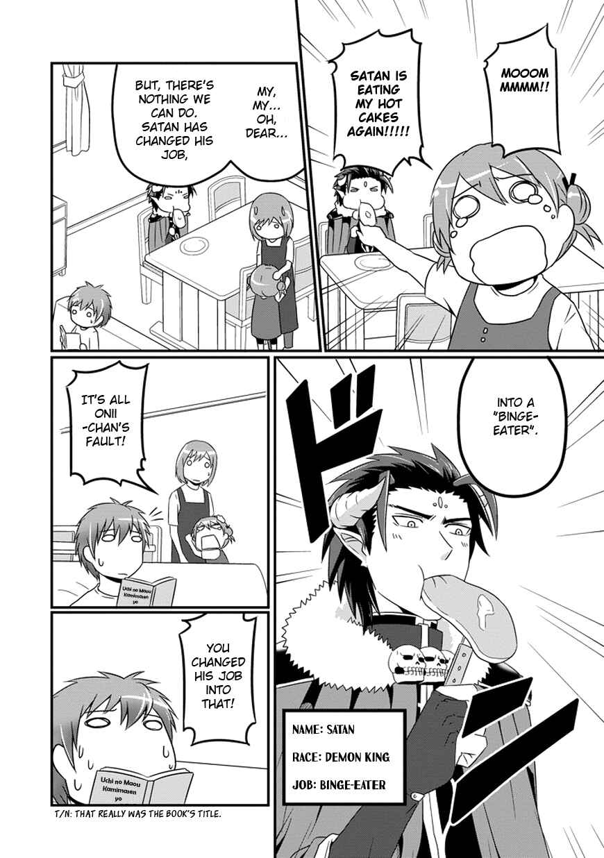 Page 18 Chapter 7 Uchi no Maou Kamimasen yo