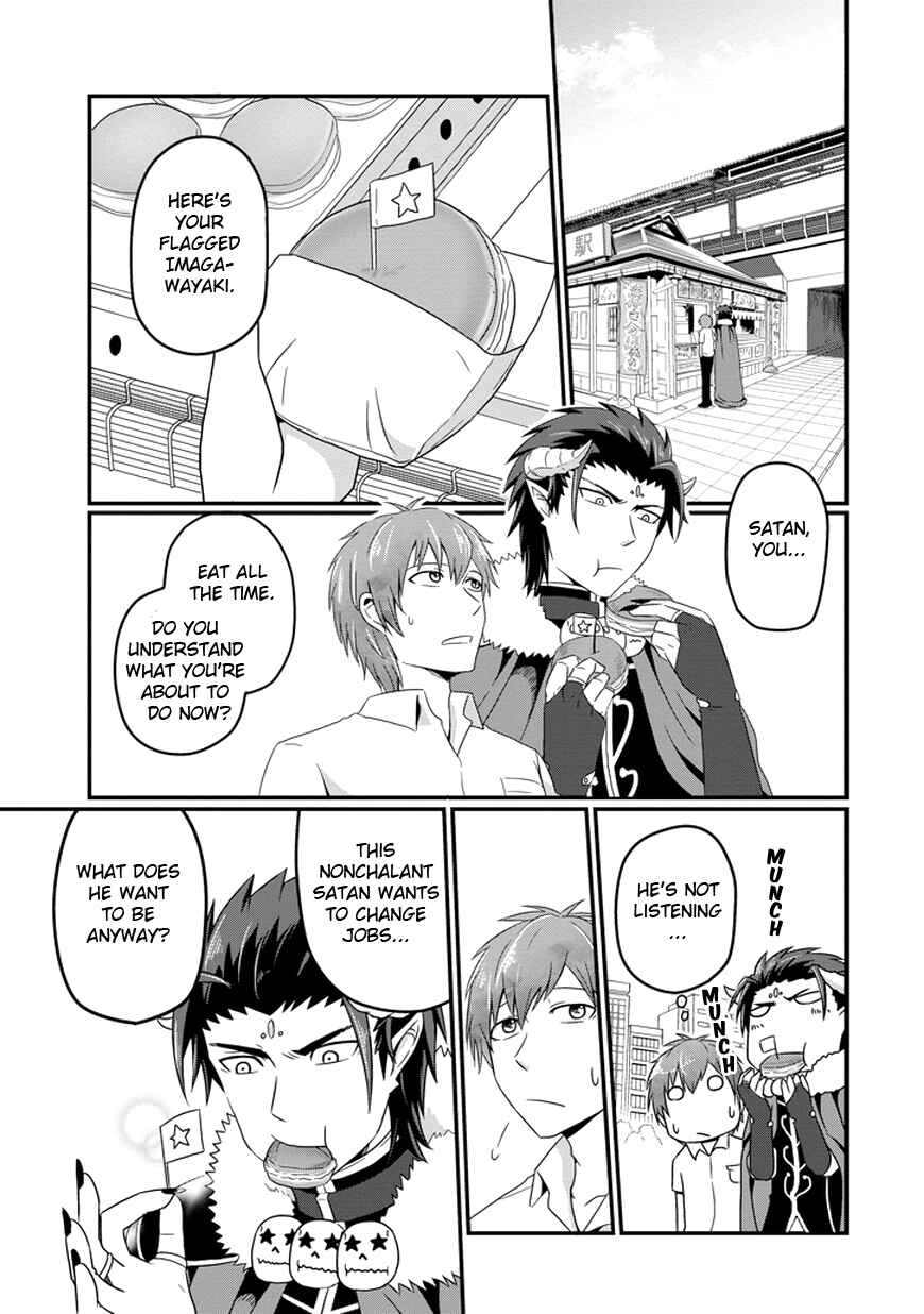 Page 5 Chapter 7 Uchi no Maou Kamimasen yo