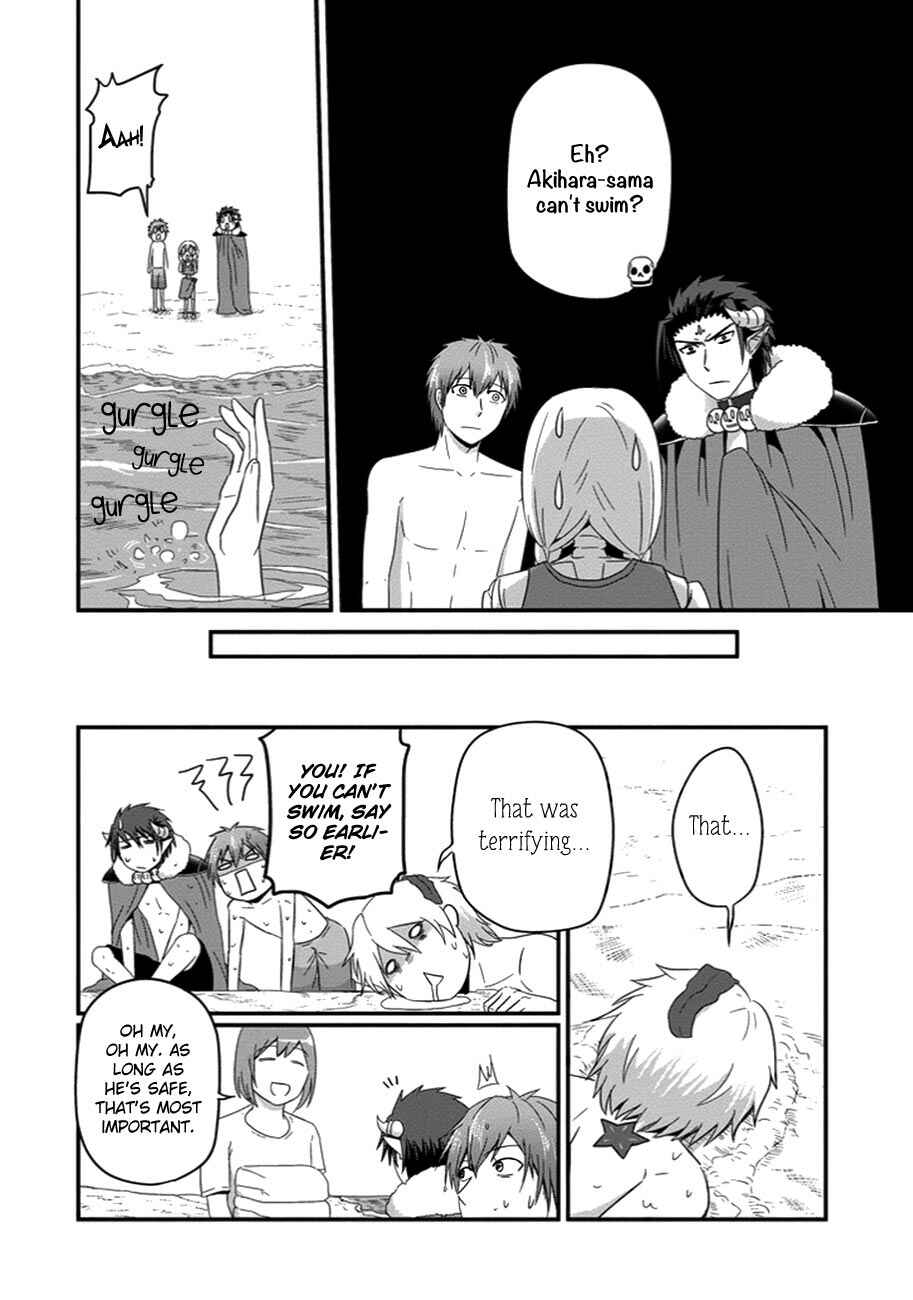 Page 15 Chapter 27 Uchi no Maou Kamimasen yo