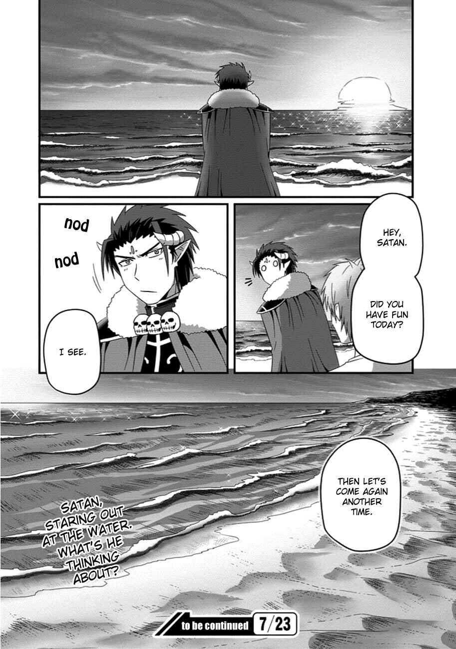 Page 19 Chapter 27 Uchi no Maou Kamimasen yo