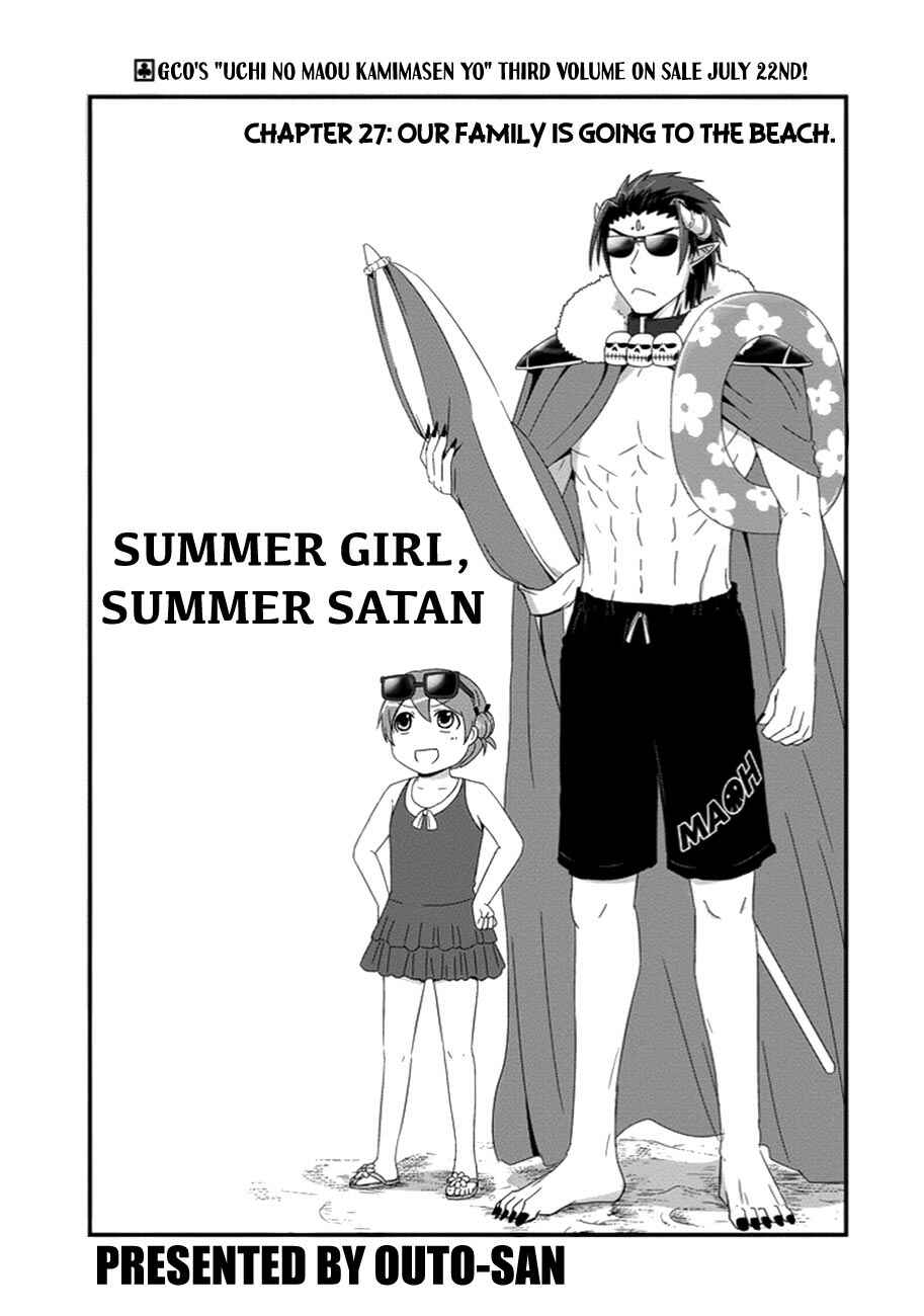 Page 4 Chapter 27 Uchi no Maou Kamimasen yo