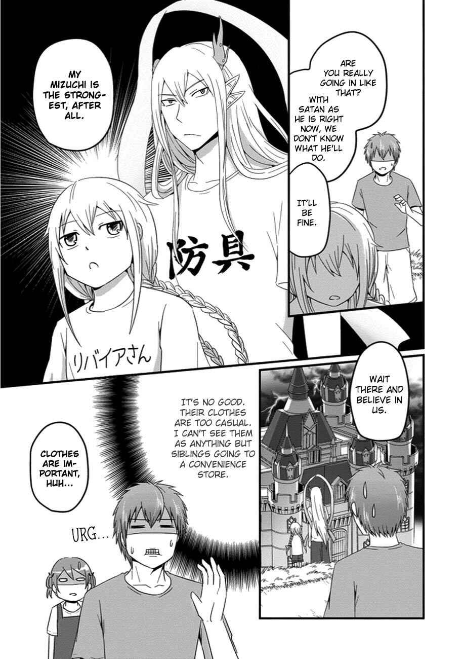 Page 14 Chapter 28 Uchi no Maou Kamimasen yo