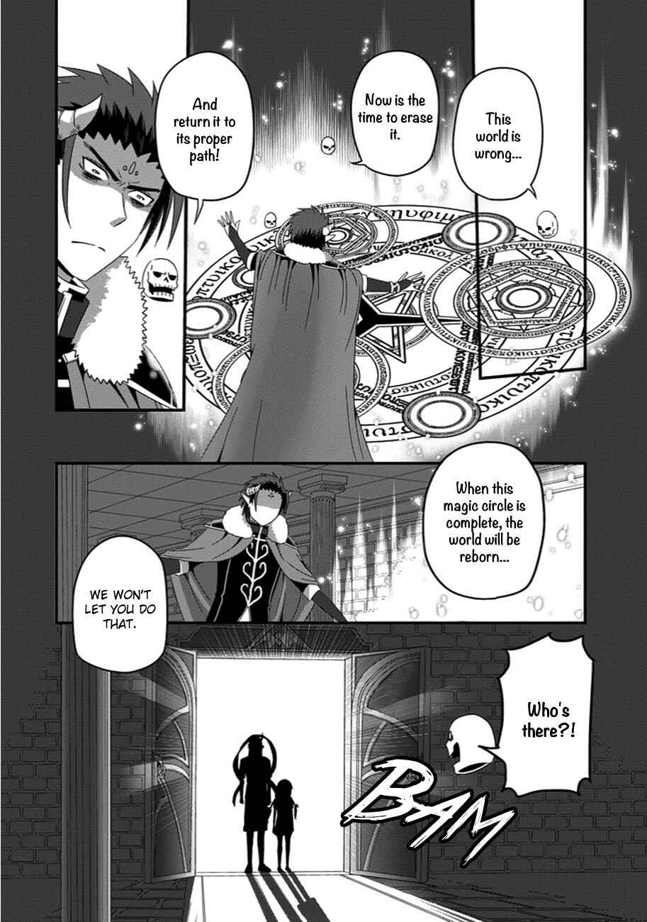 Page 15 Chapter 28 Uchi no Maou Kamimasen yo