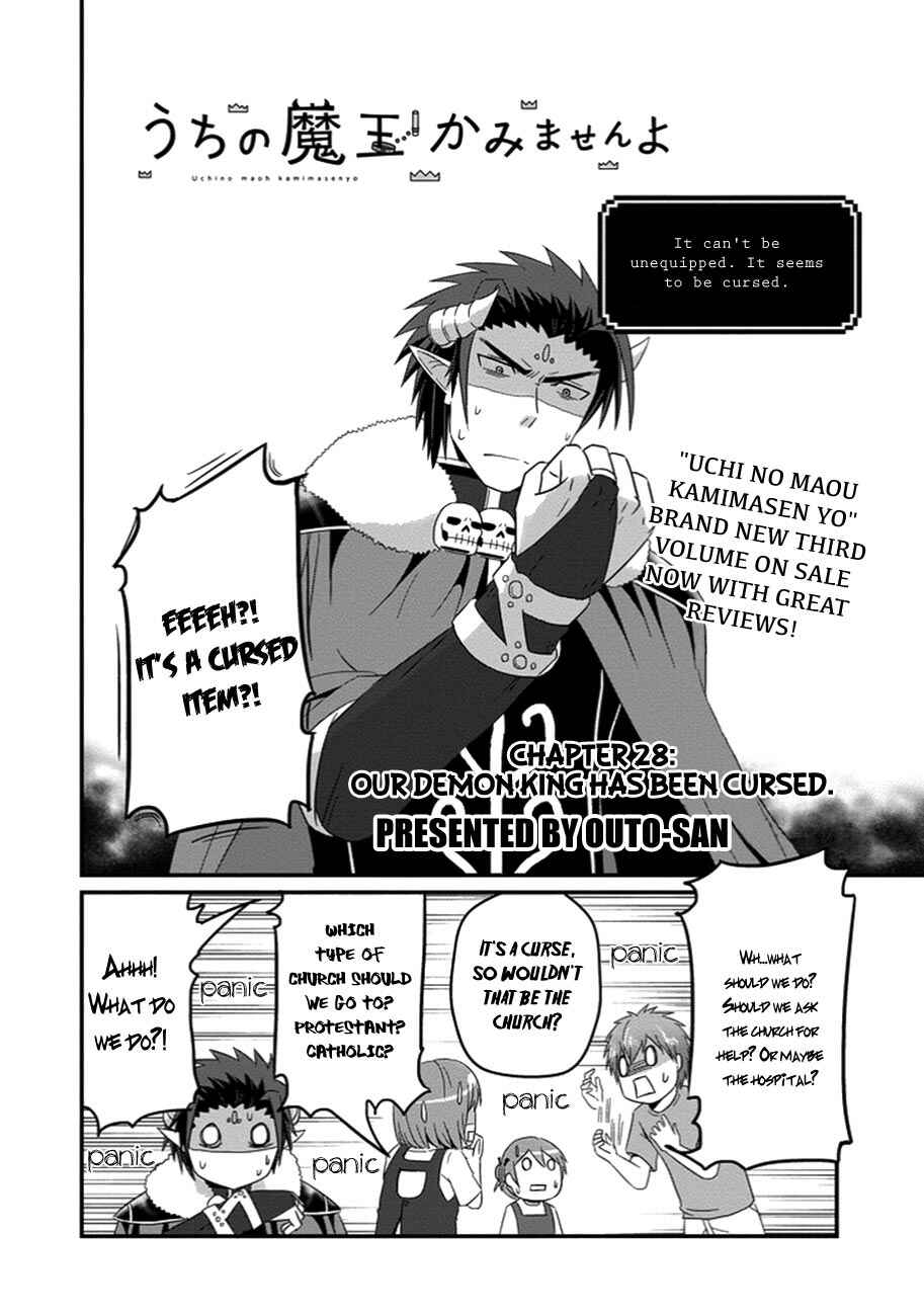 Page 3 Chapter 28 Uchi no Maou Kamimasen yo