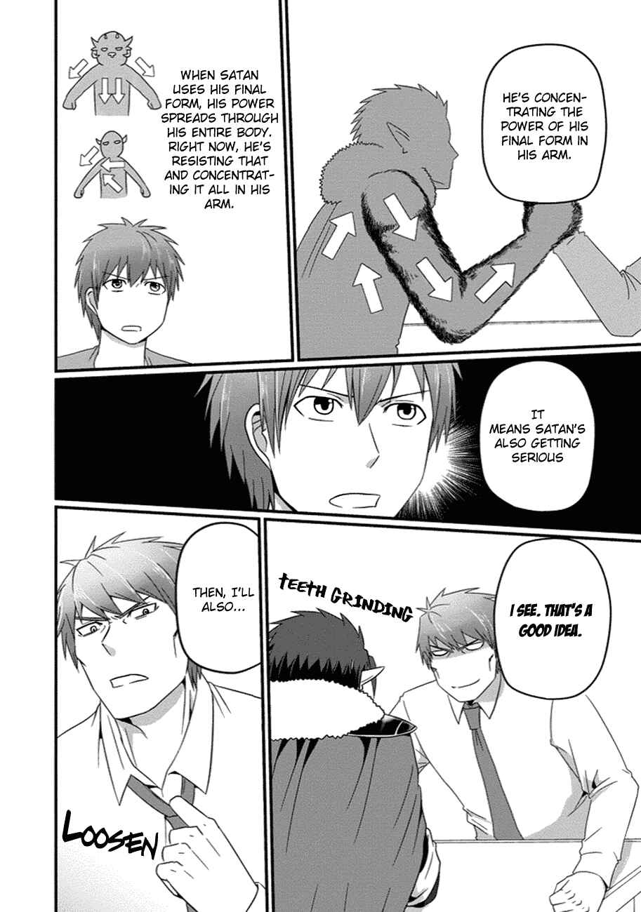 Page 11 Chapter 25 Uchi no Maou Kamimasen yo