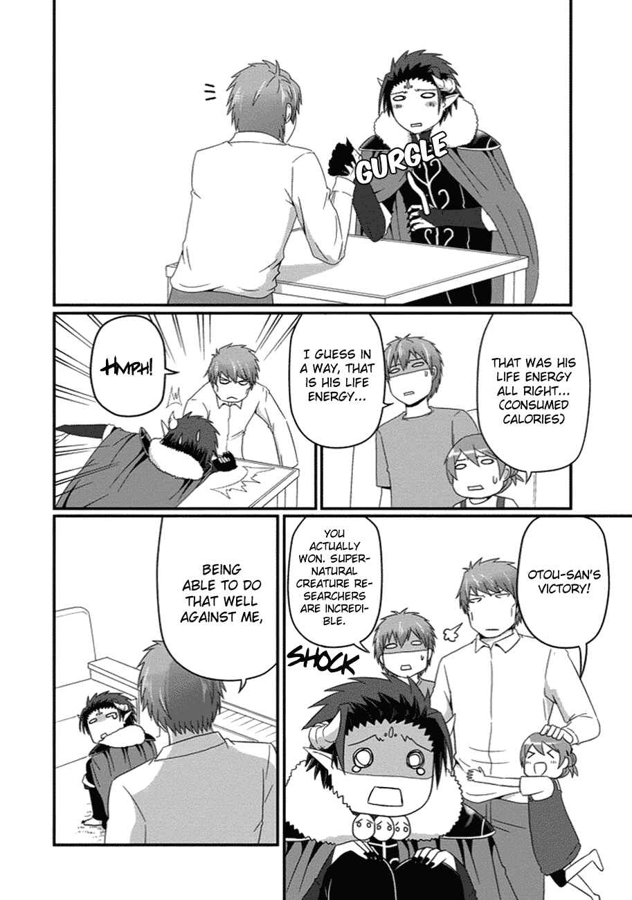 Page 15 Chapter 25 Uchi no Maou Kamimasen yo