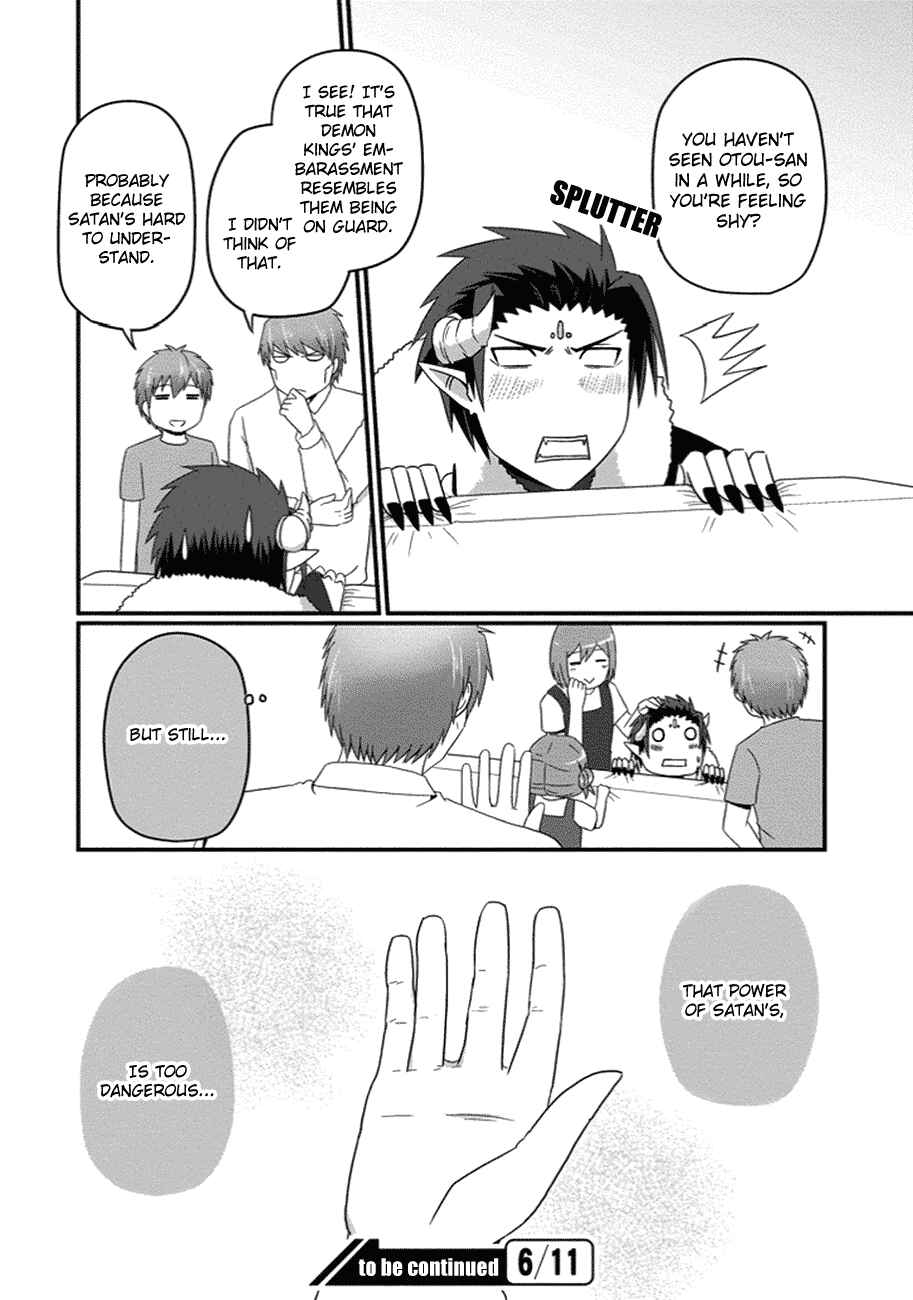 Page 17 Chapter 25 Uchi no Maou Kamimasen yo