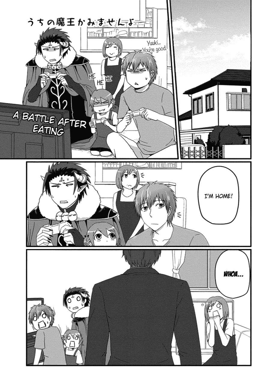 Page 2 Chapter 25 Uchi no Maou Kamimasen yo