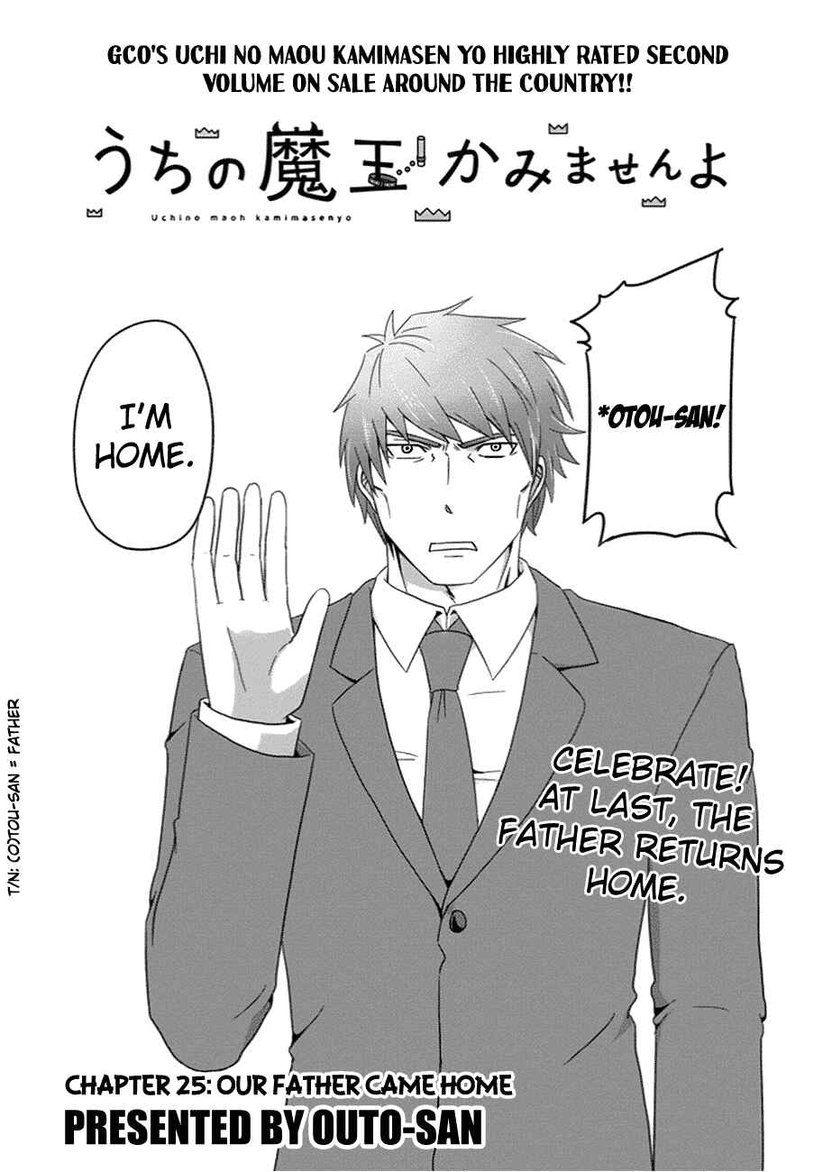 Page 3 Chapter 25 Uchi no Maou Kamimasen yo