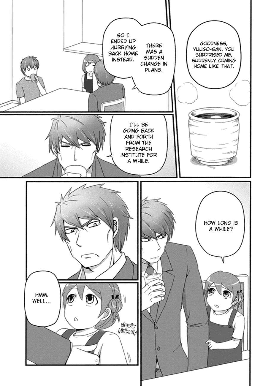 Page 4 Chapter 25 Uchi no Maou Kamimasen yo
