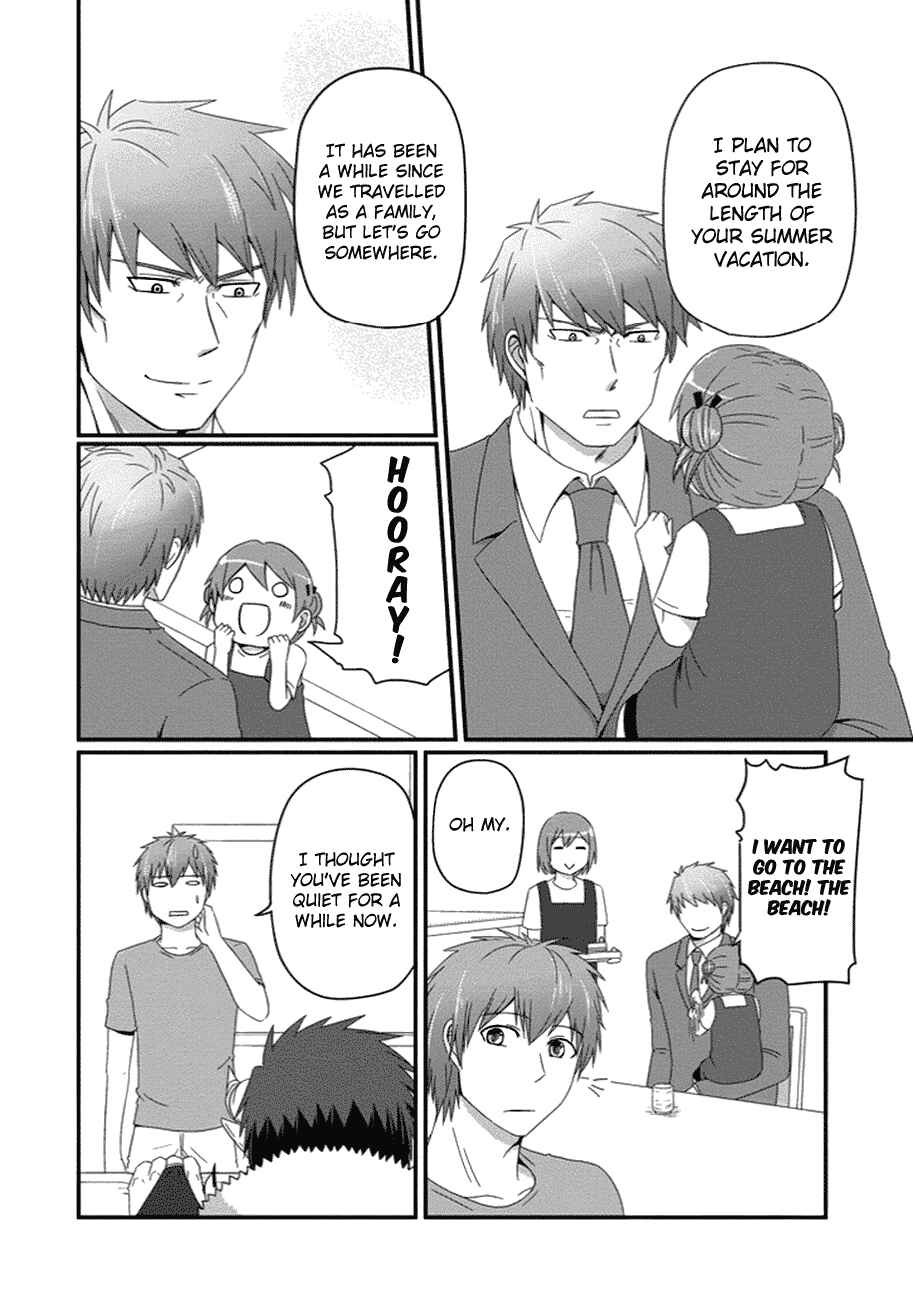 Page 5 Chapter 25 Uchi no Maou Kamimasen yo