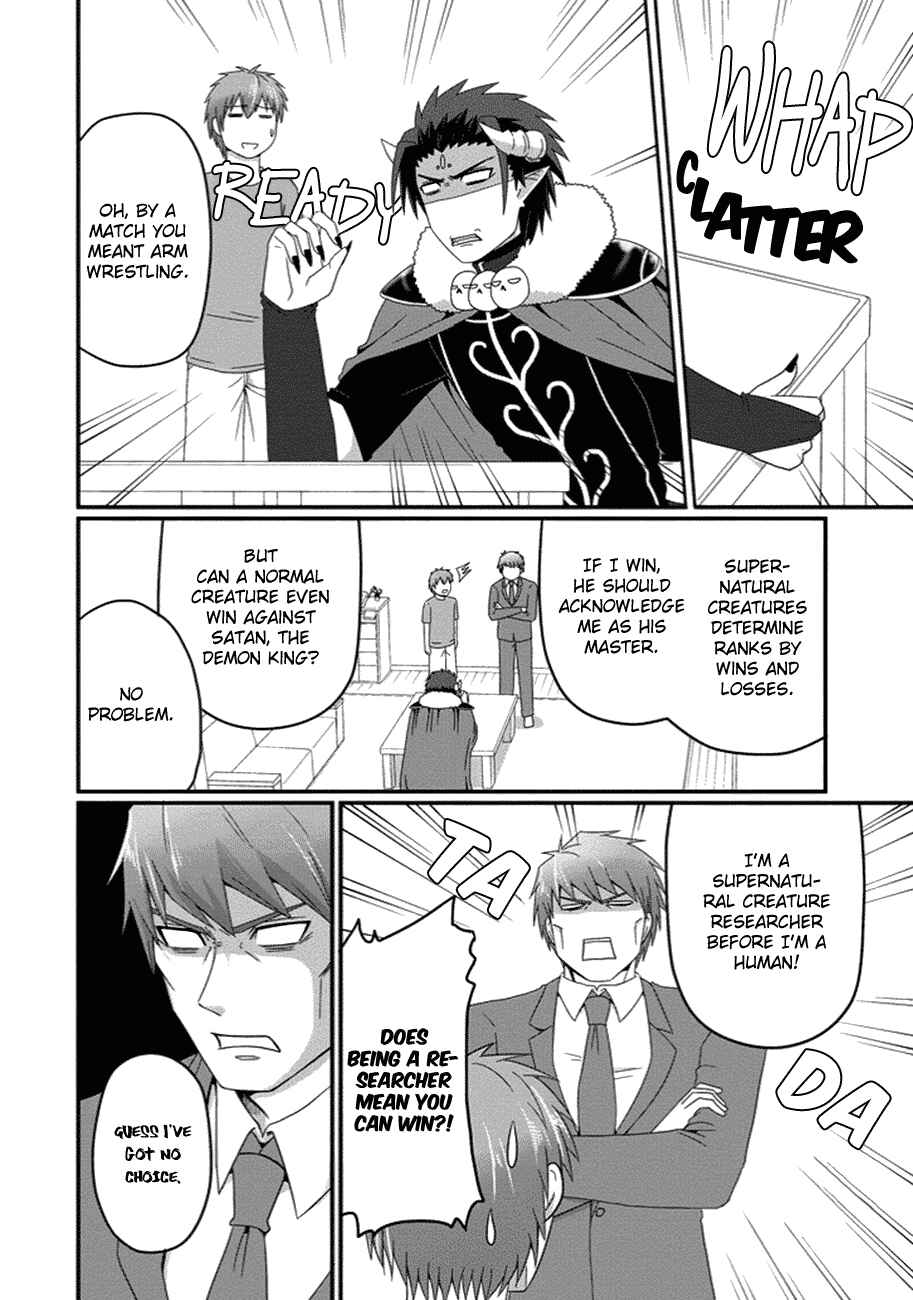Page 7 Chapter 25 Uchi no Maou Kamimasen yo