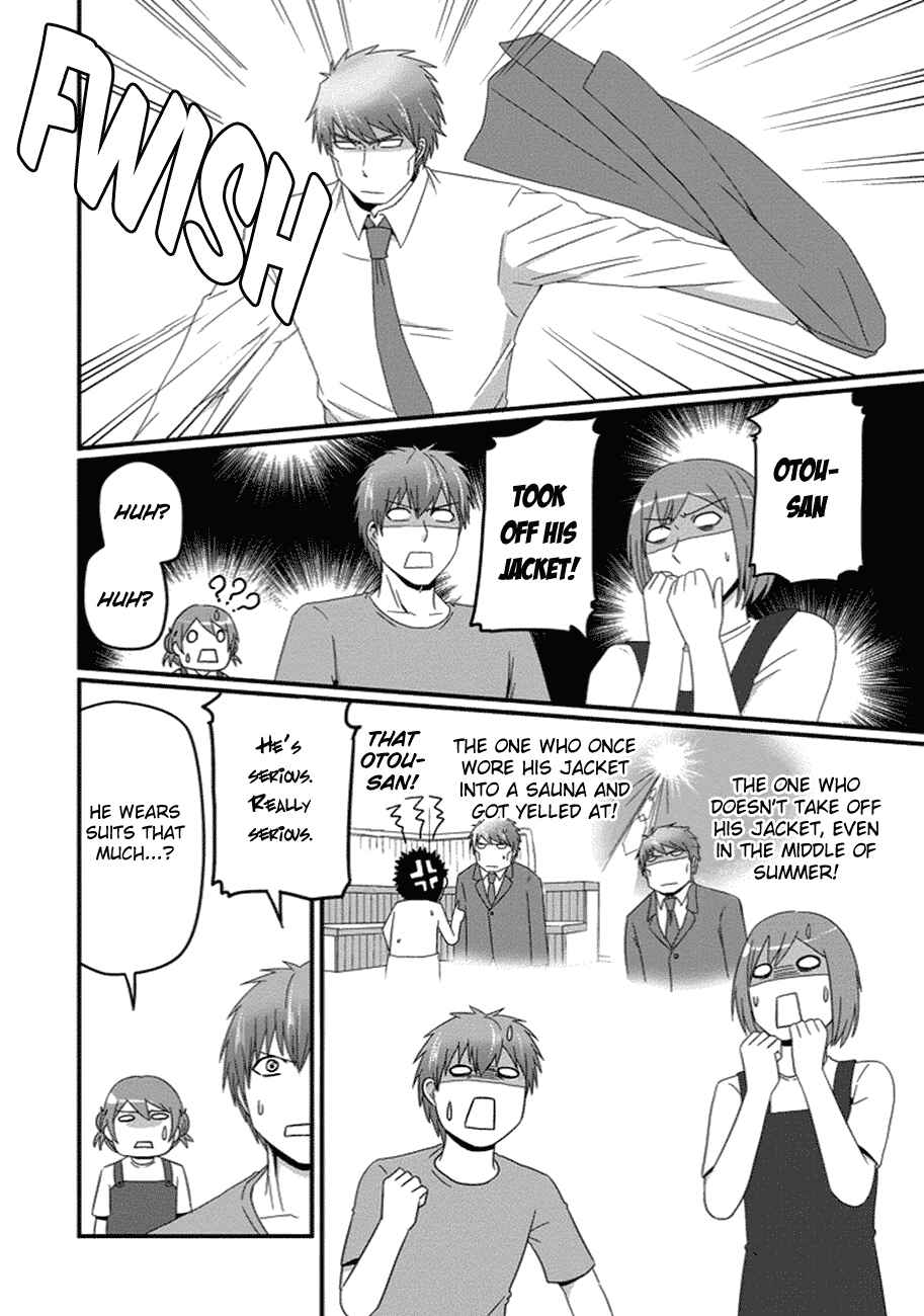 Page 9 Chapter 25 Uchi no Maou Kamimasen yo