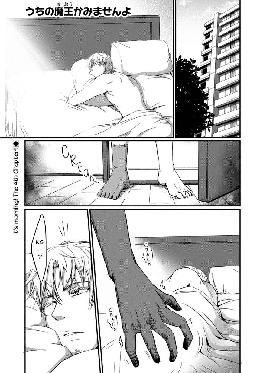 Page 2 Chapter 4 Uchi no Maou Kamimasen yo