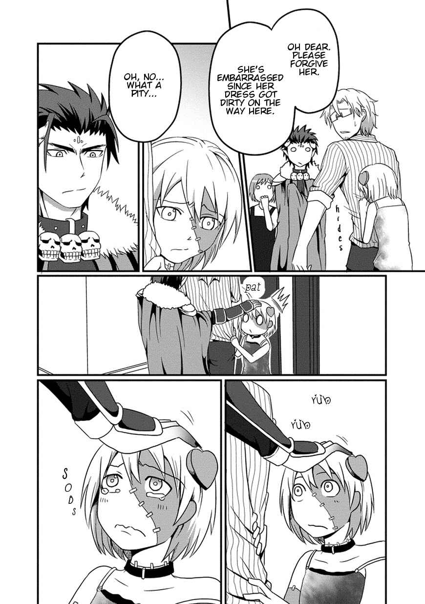 Page 21 Chapter 4 Uchi no Maou Kamimasen yo