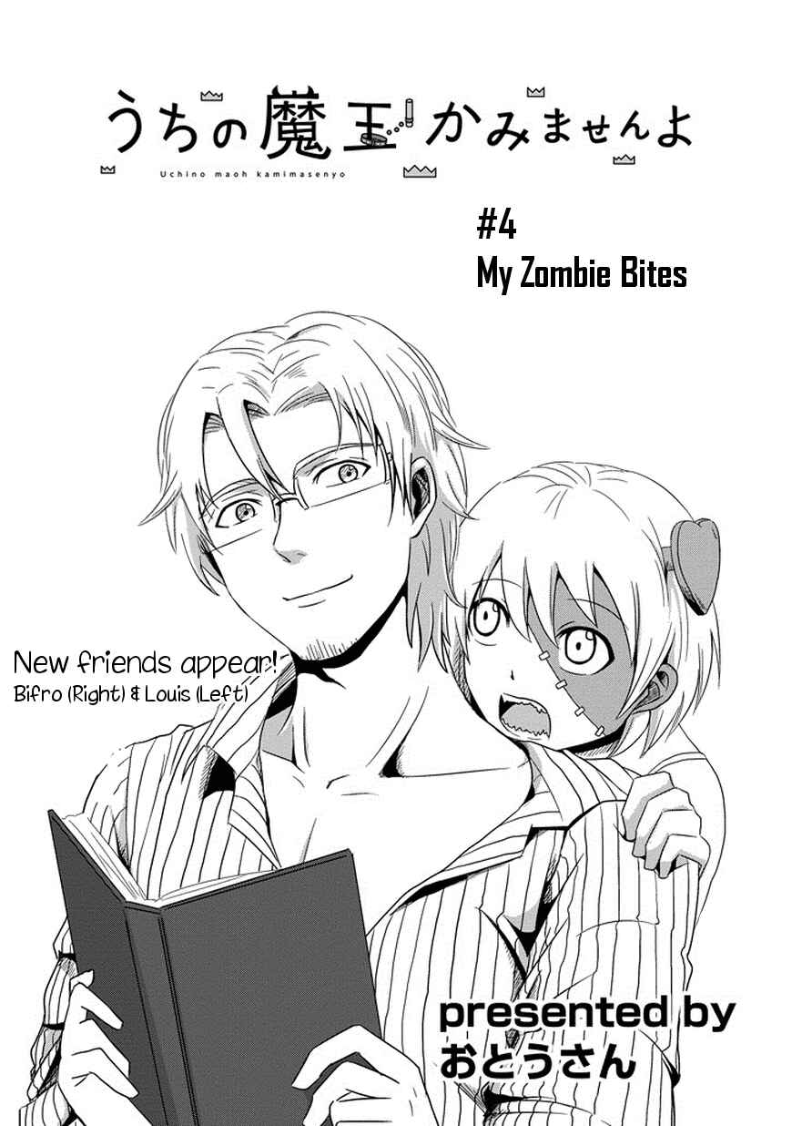 Page 4 Chapter 4 Uchi no Maou Kamimasen yo