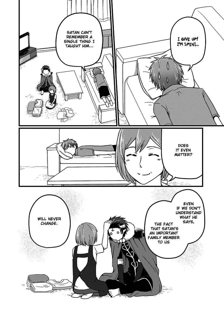 Page 13 Chapter 12 Uchi no Maou Kamimasen yo