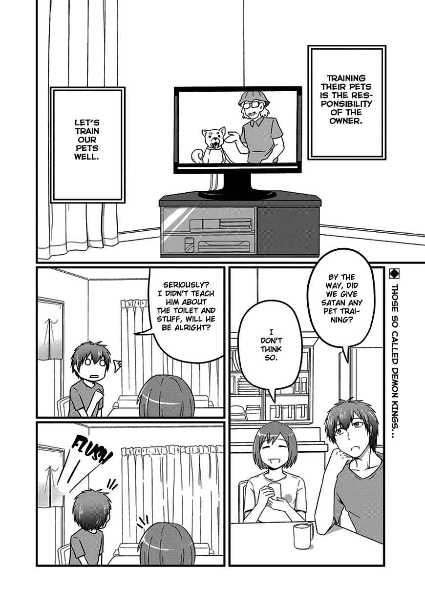 Page 3 Chapter 12 Uchi no Maou Kamimasen yo