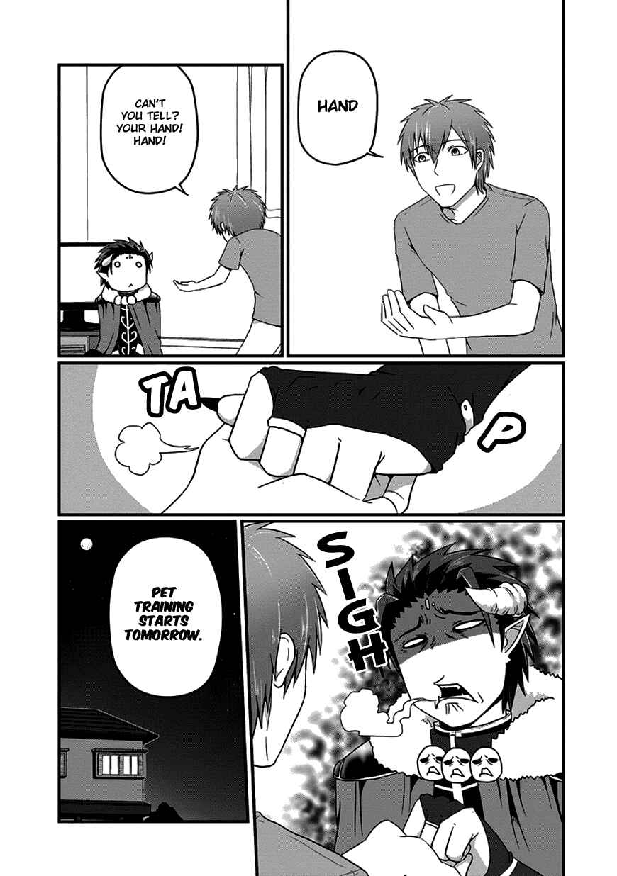 Page 6 Chapter 12 Uchi no Maou Kamimasen yo