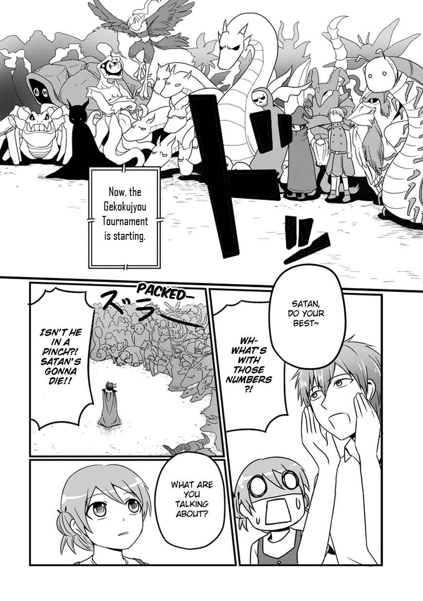 Page 11 Chapter 9 Uchi no Maou Kamimasen yo