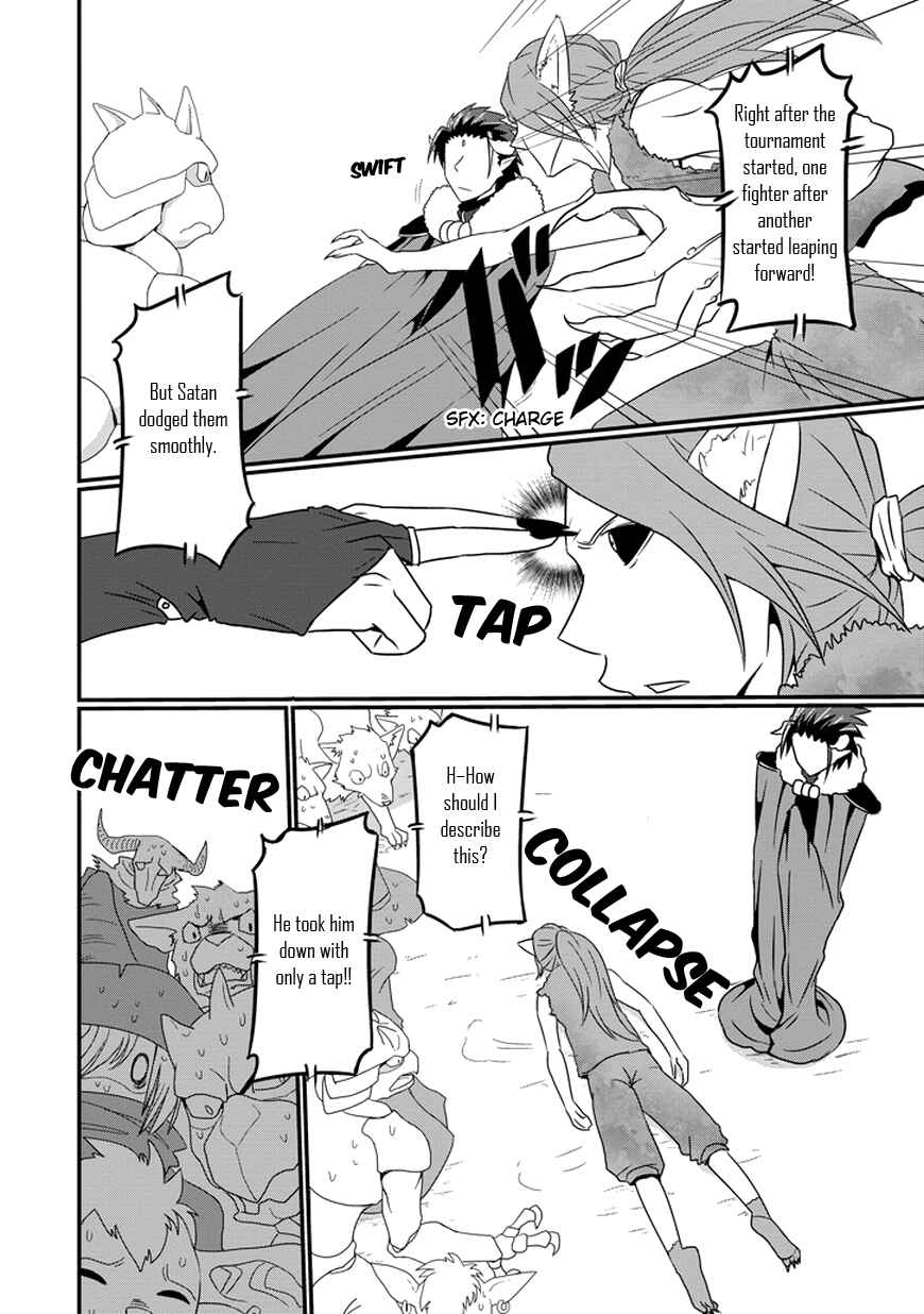 Page 13 Chapter 9 Uchi no Maou Kamimasen yo