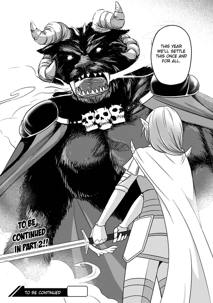 Page 20 Chapter 9 Uchi no Maou Kamimasen yo