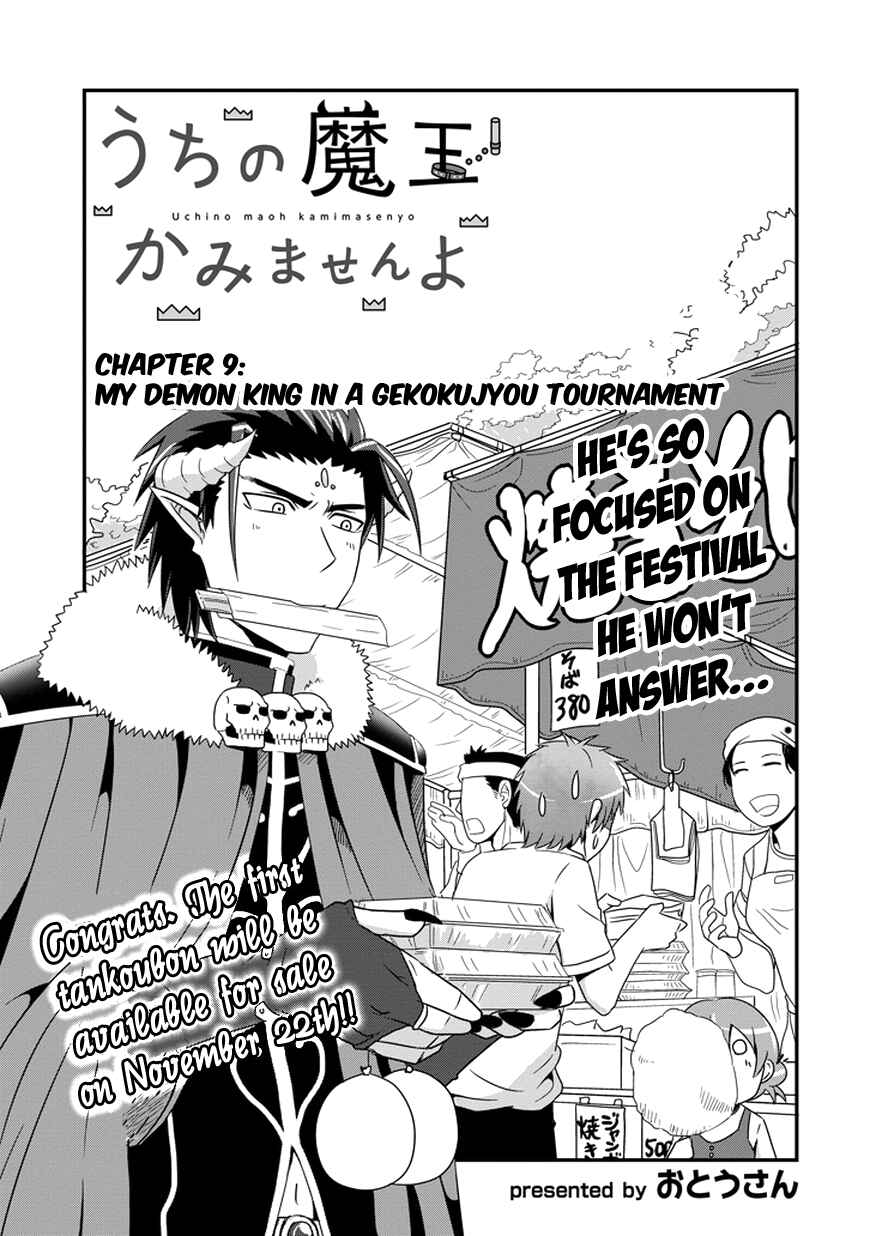 Page 4 Chapter 9 Uchi no Maou Kamimasen yo