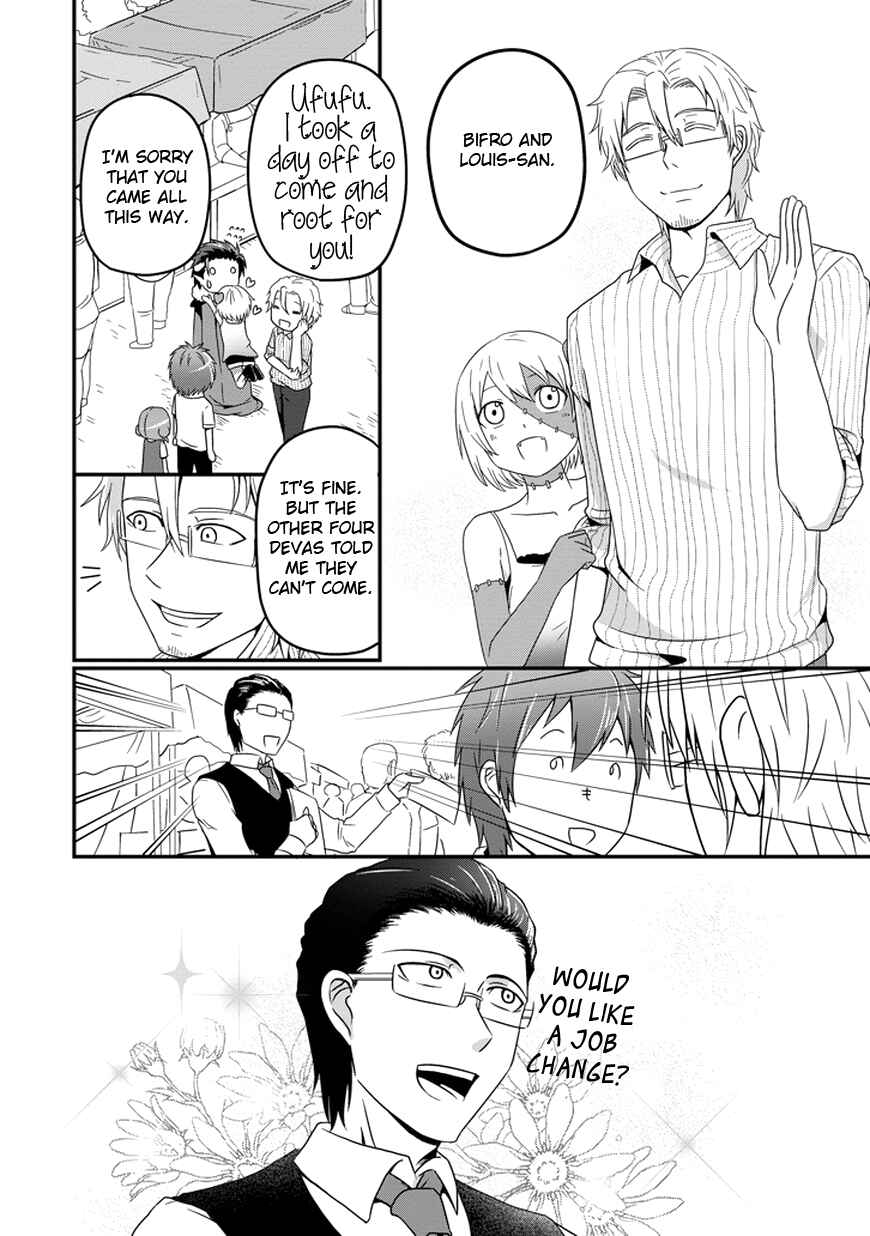 Page 7 Chapter 9 Uchi no Maou Kamimasen yo