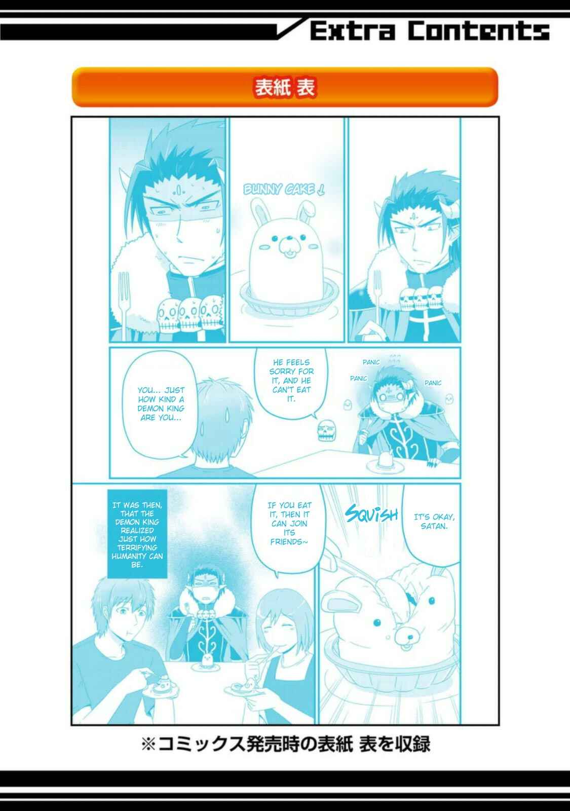 Page 13 Chapter 25.5 Uchi no Maou Kamimasen yo
