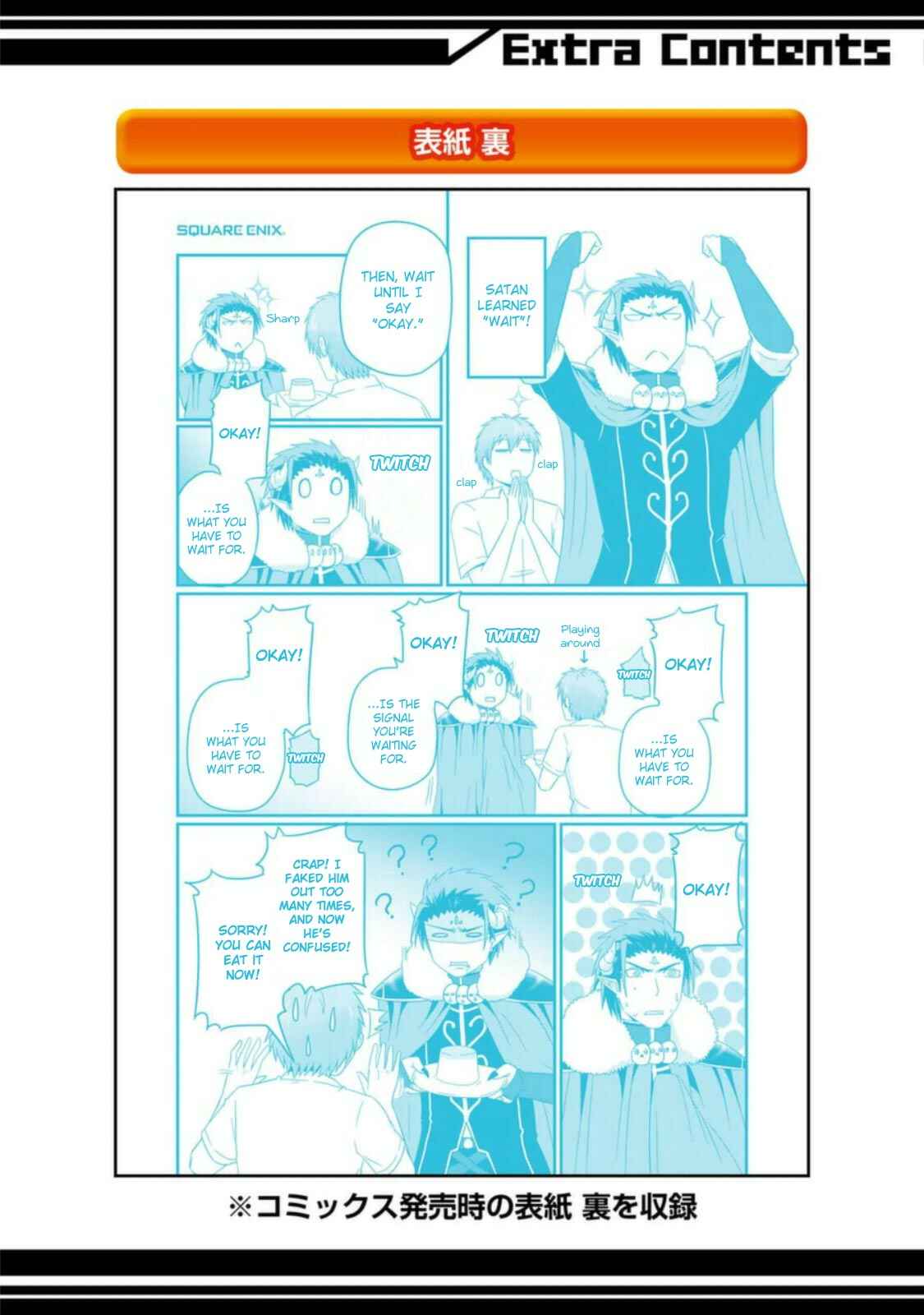 Page 14 Chapter 25.5 Uchi no Maou Kamimasen yo