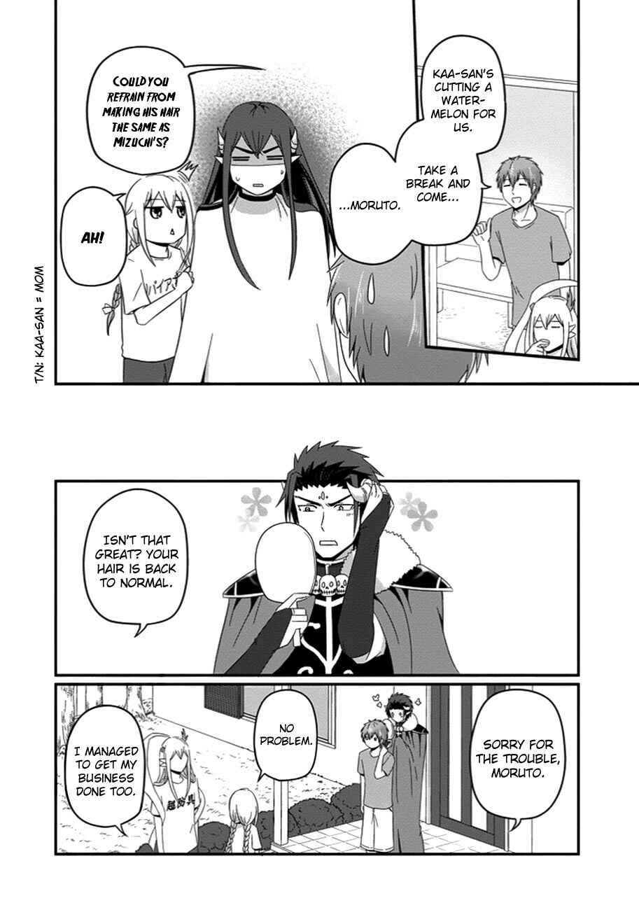 Page 17 Chapter 29 Uchi no Maou Kamimasen yo