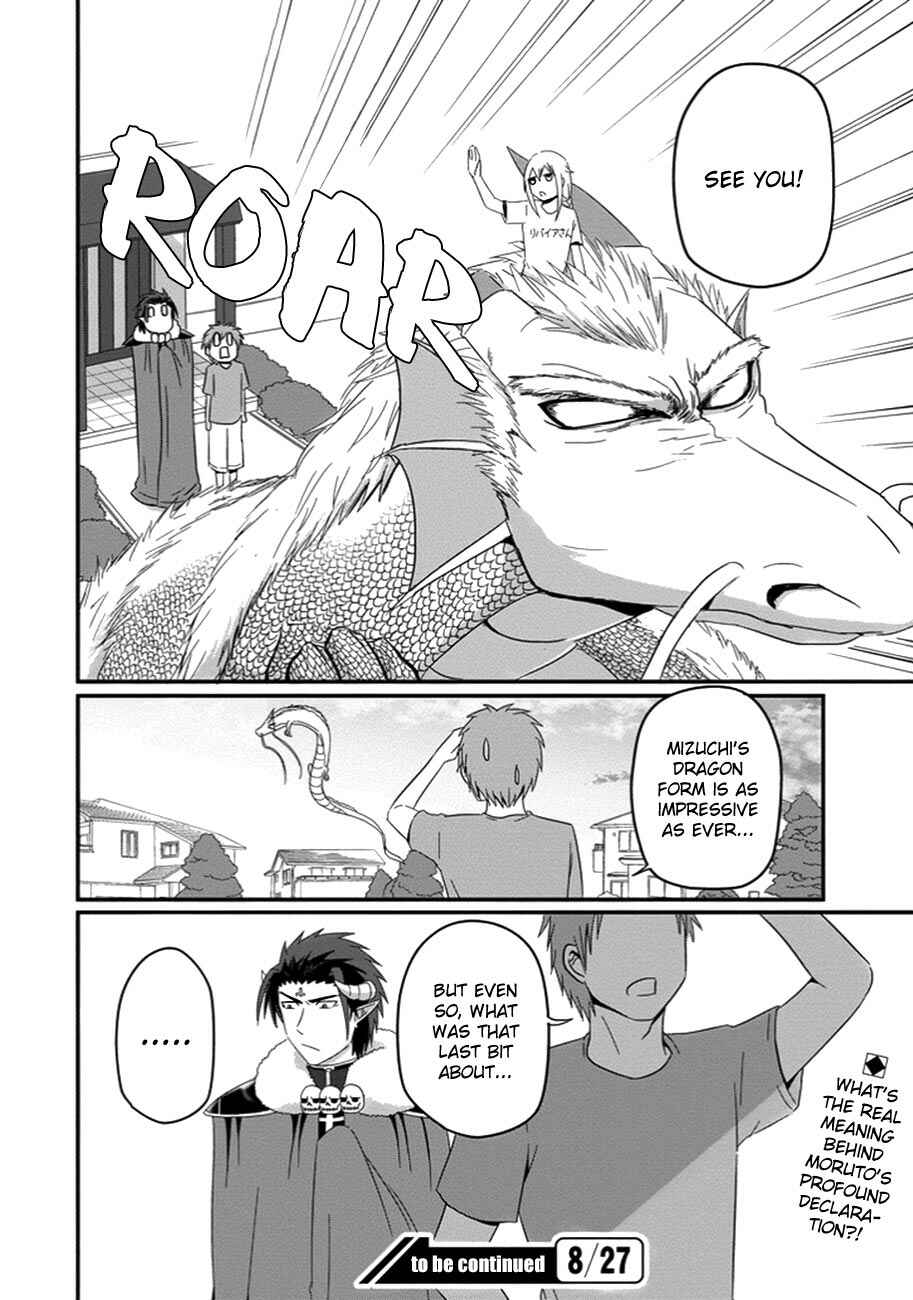 Page 19 Chapter 29 Uchi no Maou Kamimasen yo