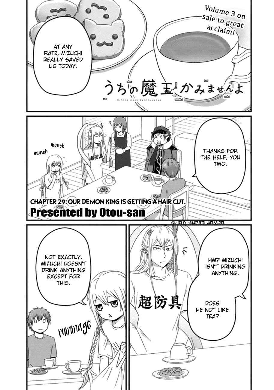 Page 4 Chapter 29 Uchi no Maou Kamimasen yo