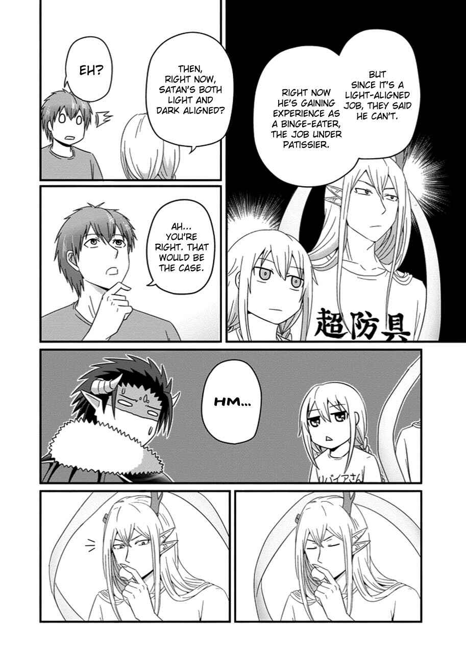 Page 7 Chapter 29 Uchi no Maou Kamimasen yo