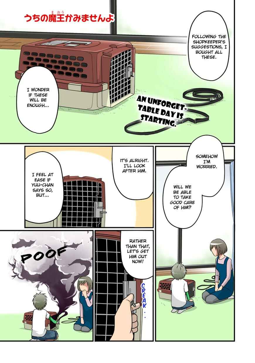 Page 2 Chapter 6 Uchi no Maou Kamimasen yo