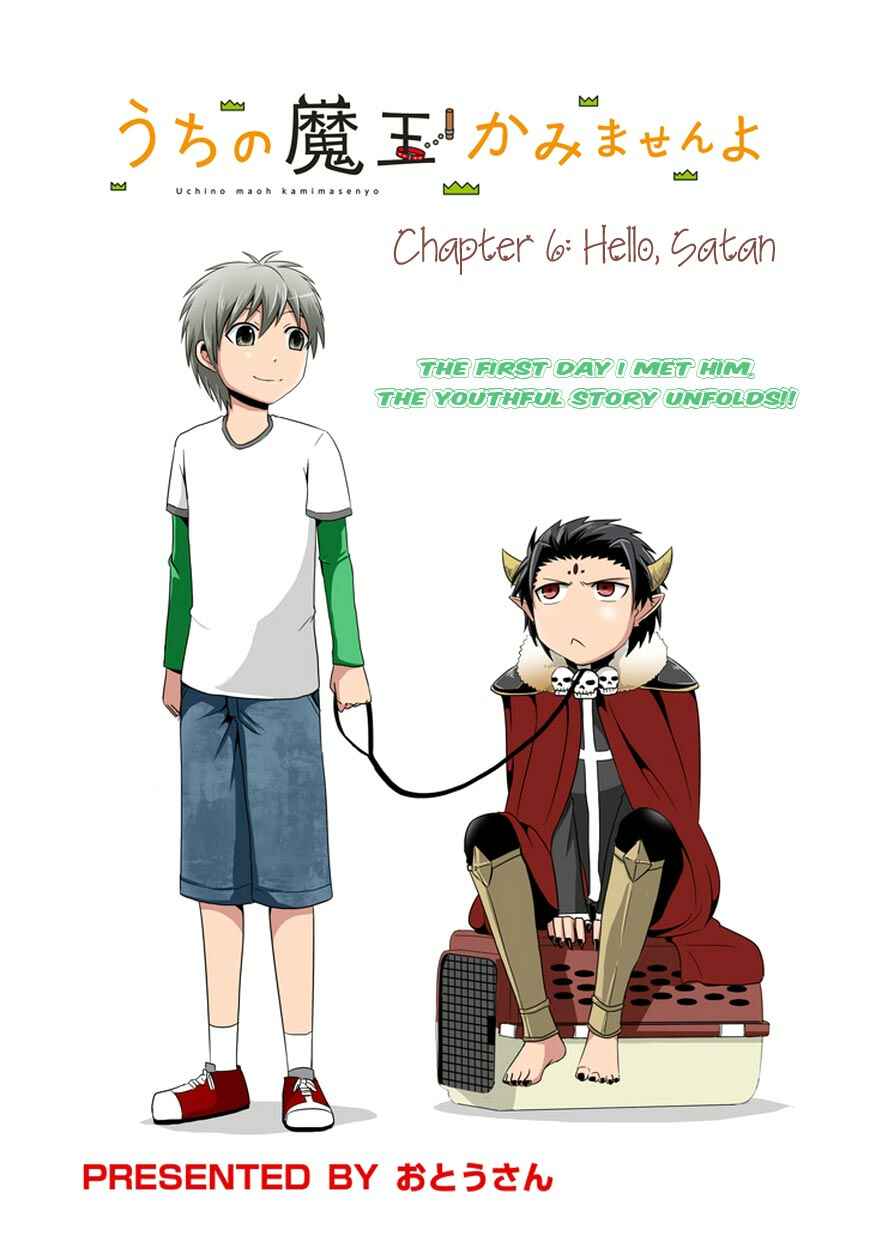Page 4 Chapter 6 Uchi no Maou Kamimasen yo